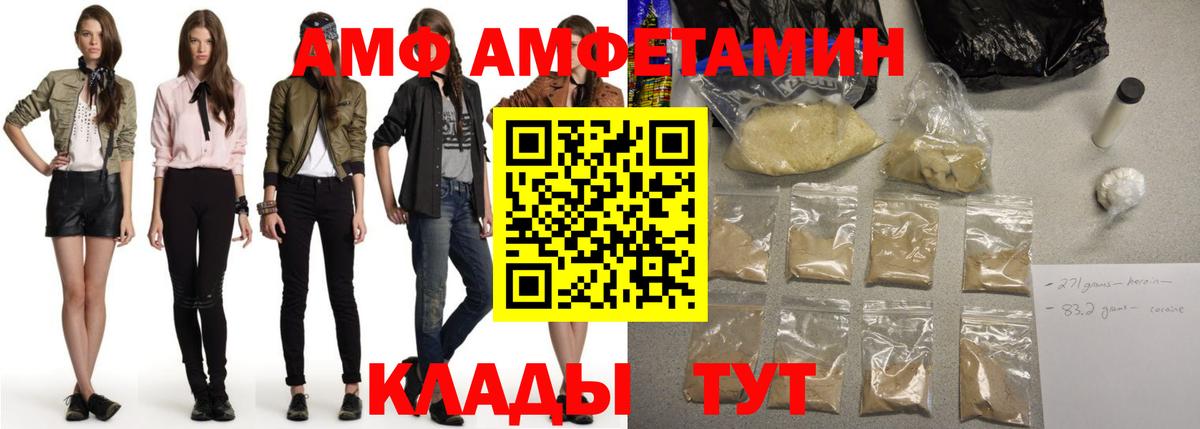 Amphetamine Premium  Амфетамин  Скопин  Вход с VPN 