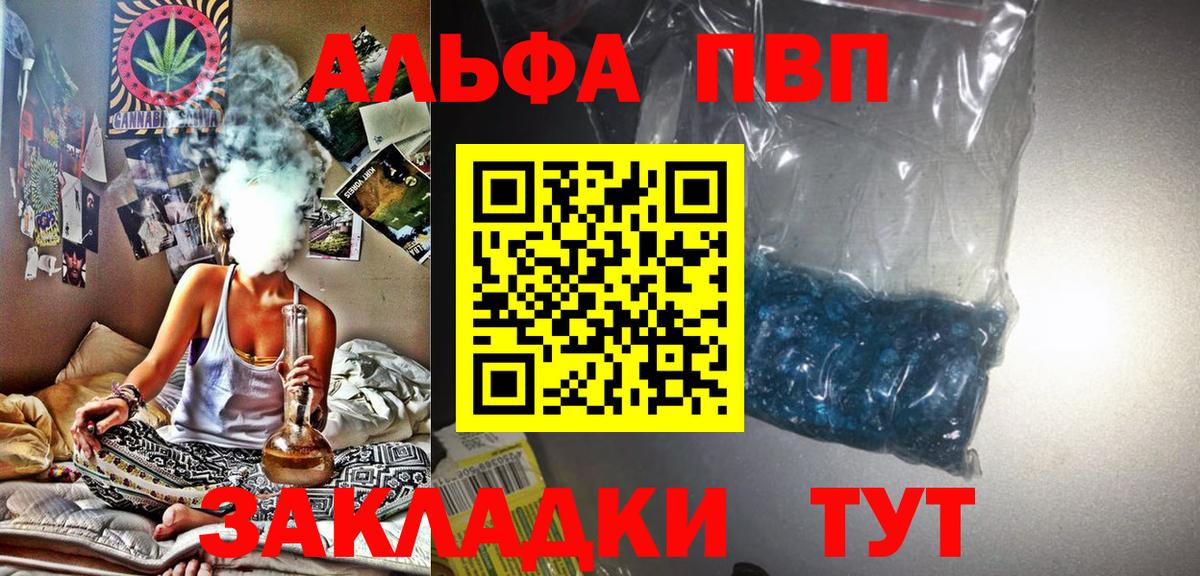 Каннабис Скопин