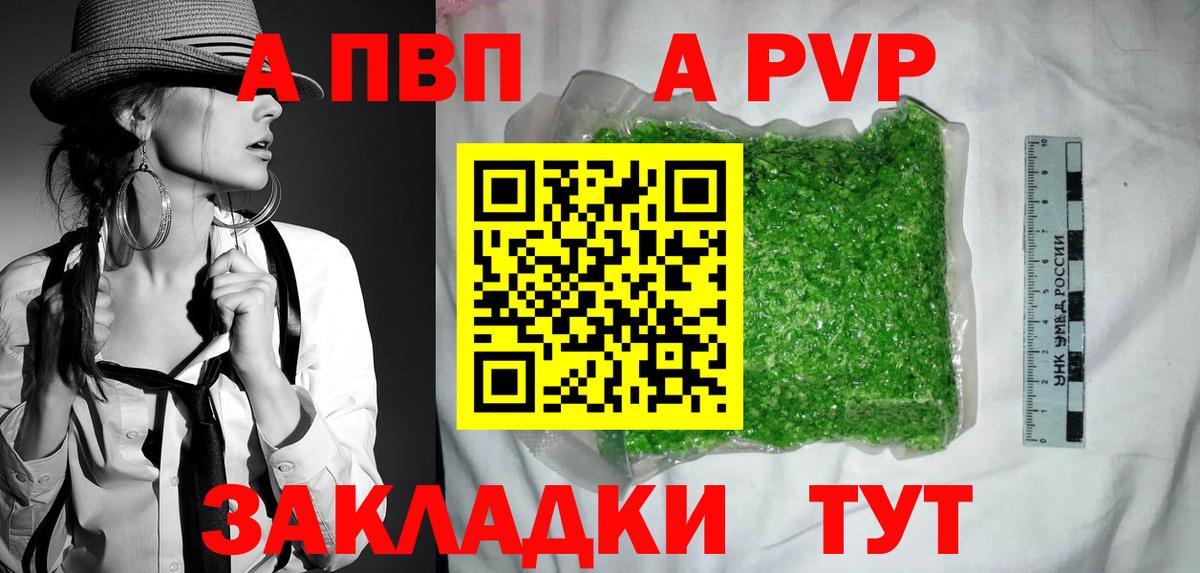 A PVP СК Скопин