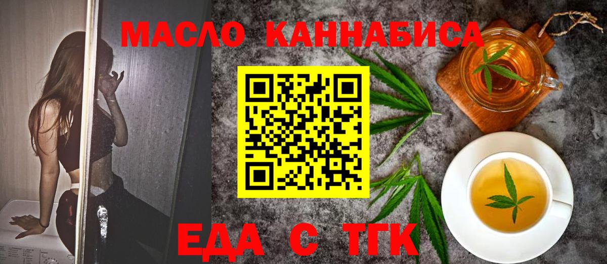 Скопин  Cannafood конопля  Вход с VPN 