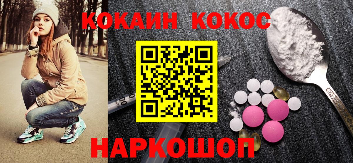 COCAIN Эквадор  Вход с VPN  сколько стоит  Скопин 