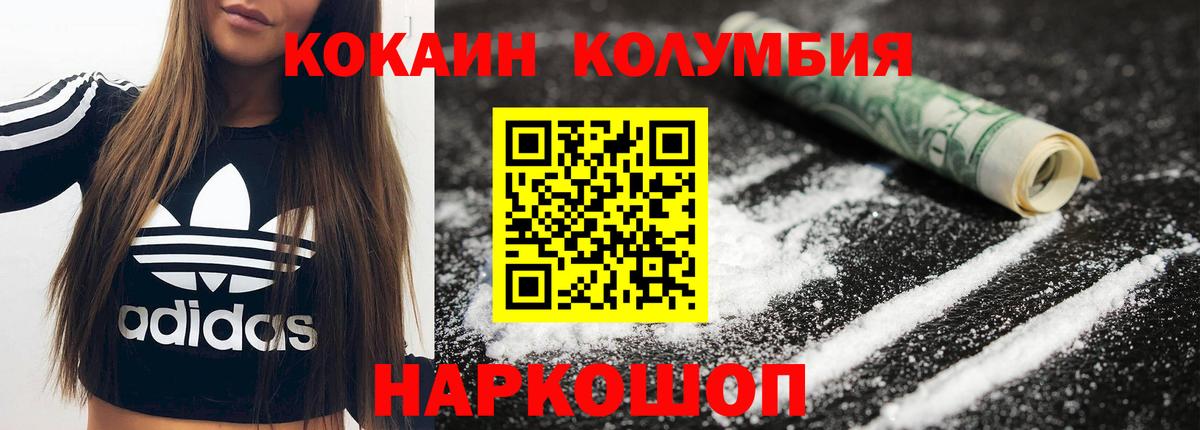 Cocaine 97% Скопин