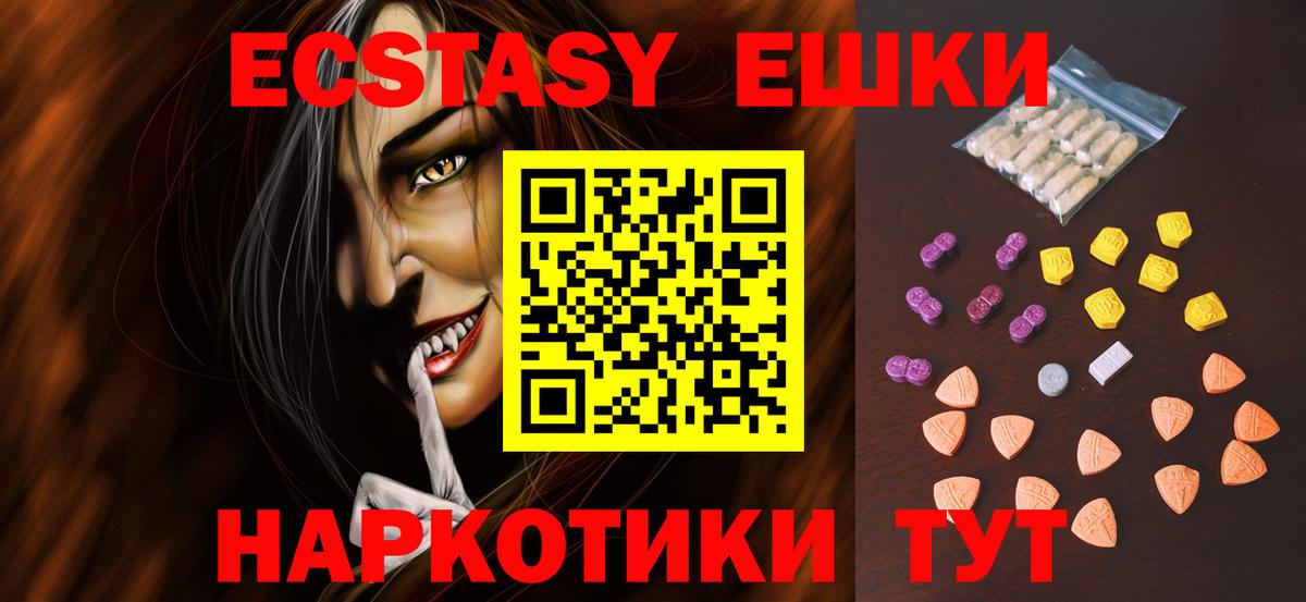 Ecstasy 250 мг Скопин
