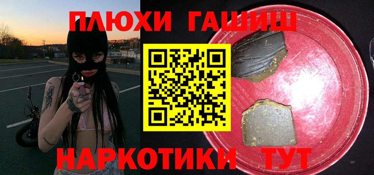 Гашиш хэш  Вход с VPN  Скопин  ГАШИШ гашик 