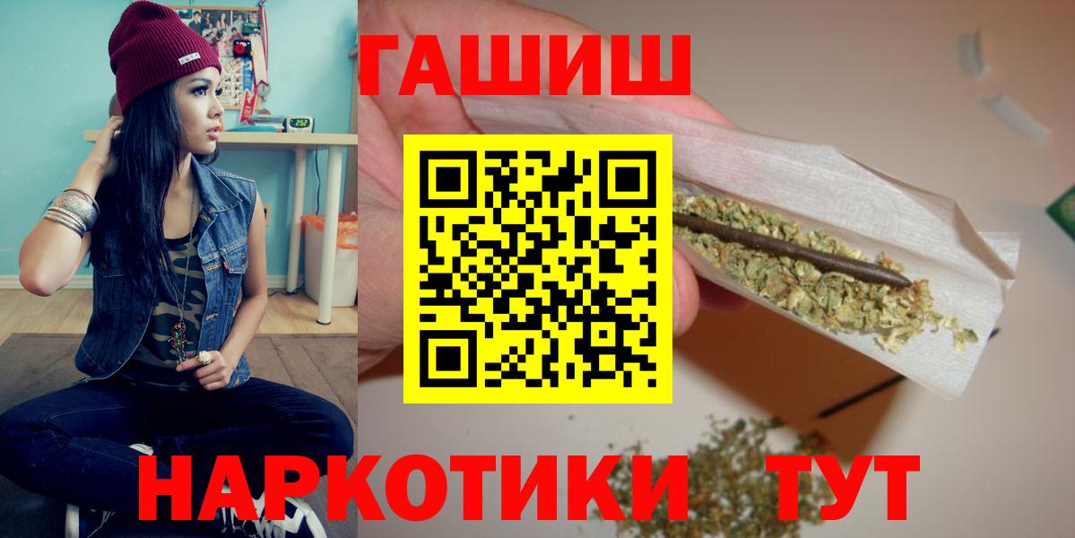 ГАШИШ хэш Скопин