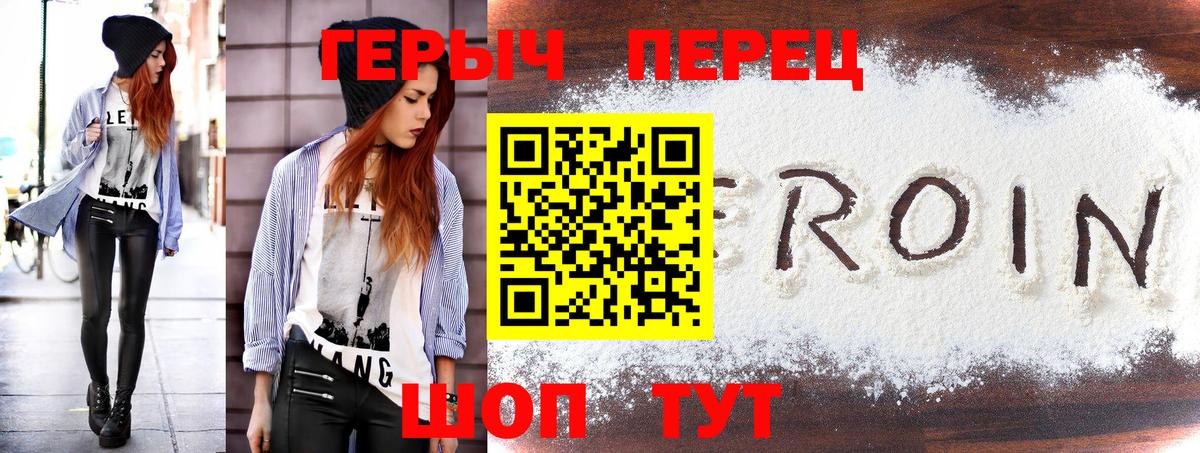Скопин  ГЕРОИН Афган  Вход с VPN 