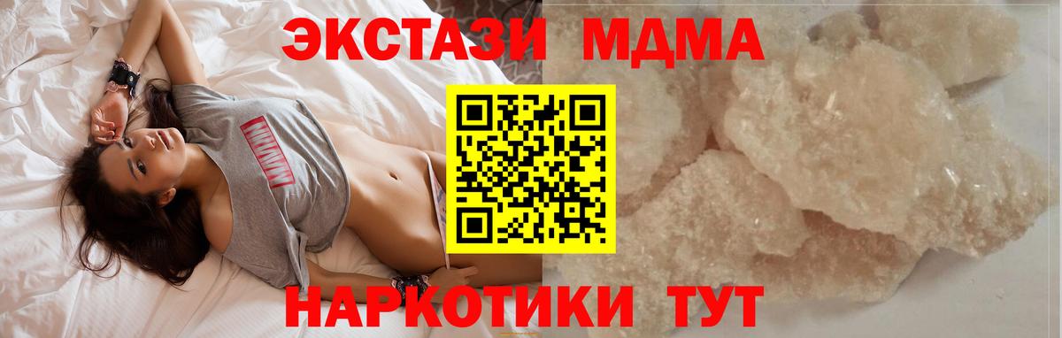 Скопин  MDMA  Вход с VPN  МДМА crystal 