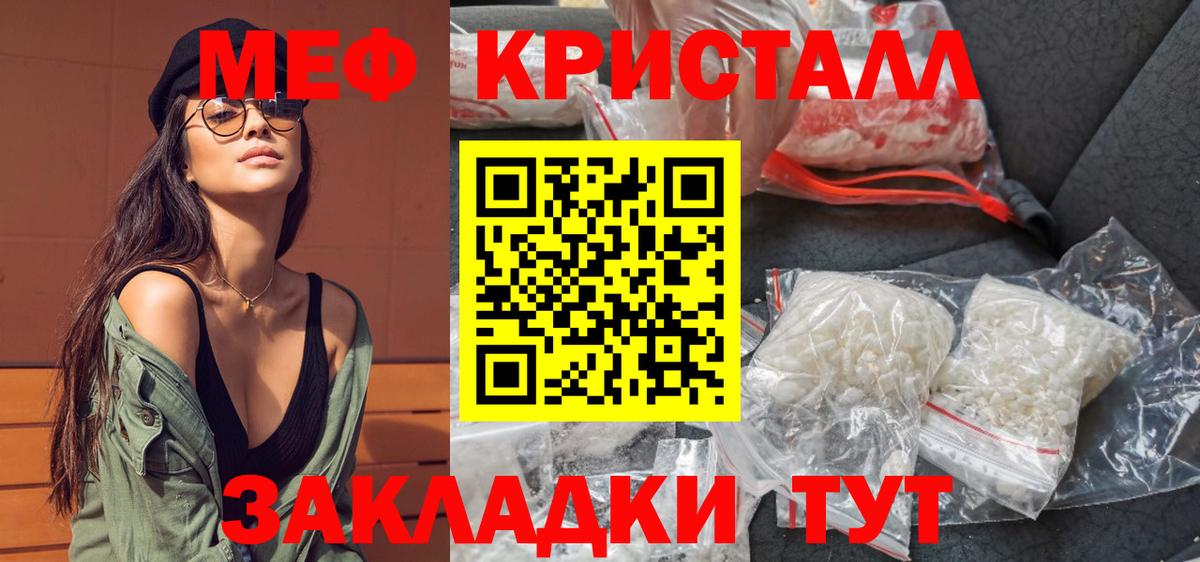 Меф мяу мяу Скопин