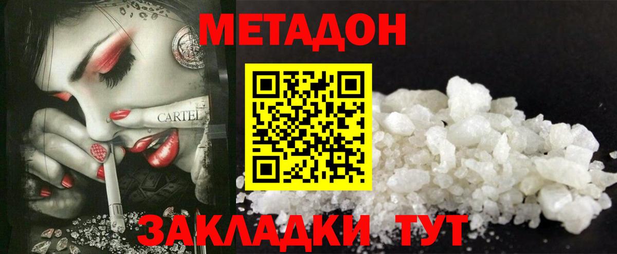Метадон белоснежный  omg рабочий сайт  Скопин  Вход с VPN 