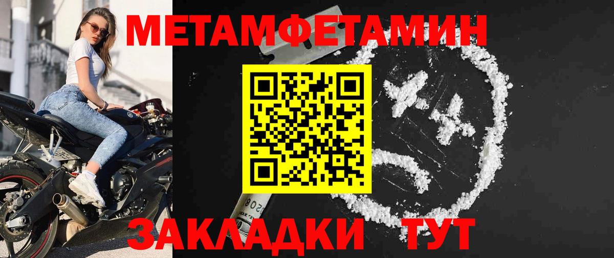 Скопин  Метамфетамин мет  МЕТАМФЕТАМИН  Метамфетамин мет  Вход с VPN 