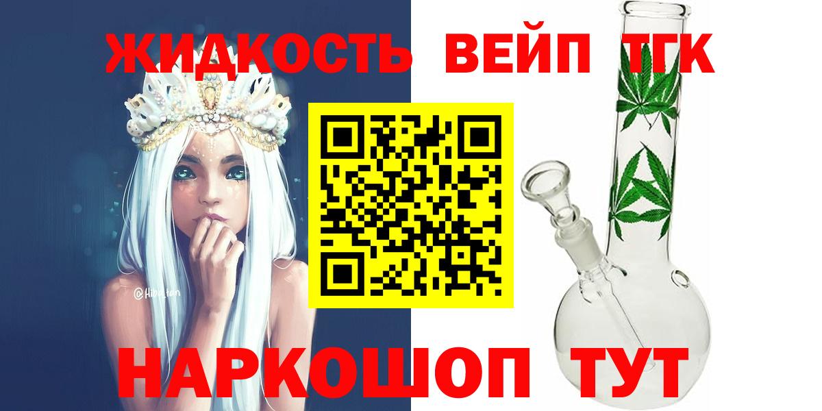 ТГК THC oil Скопин
