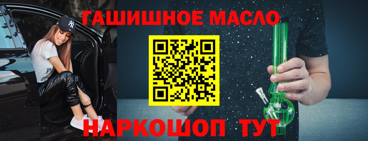 Дистиллят ТГК жижа  Вход с VPN  Скопин  ТГК концентрат 
