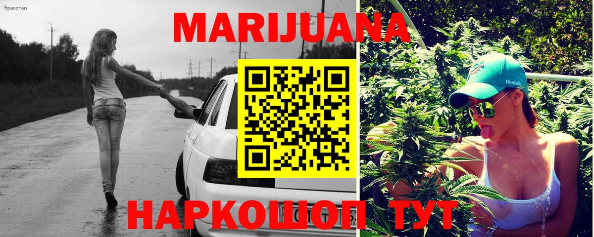 Канабис White Widow  Вход с VPN  Бошки Шишки LSD WEED  Скопин  МАРИХУАНА семена  Каннабис гибрид 
